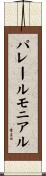パレールモニアル Scroll