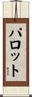 Parrott Scroll