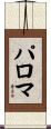 Paloma Scroll
