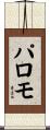 Palomo Scroll
