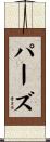 Pards Scroll
