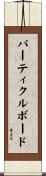 パーティクルボード Scroll
