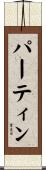 Partain Scroll