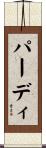 Purdy Scroll