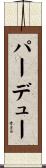 Perdue Scroll