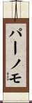 Purnomo Scroll