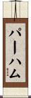 Parham Scroll