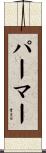 Parmer Scroll