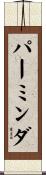 パーミンダ Scroll