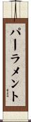 パーラメント Scroll