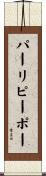 パーリピーポー Scroll