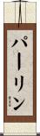 Perline Scroll