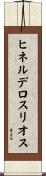ヒネルデロスリオス Scroll