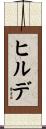 Hilde Scroll