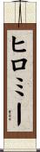 Hiromy Scroll