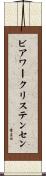 ビアワークリステンセン Scroll