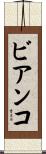 Bianco Scroll