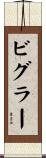 Bigler Scroll