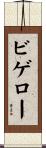 Bigelow Scroll