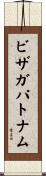 ビザガパトナム Scroll