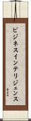 ビジネスインテリジェンス Scroll