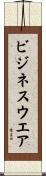 ビジネスウエア Scroll