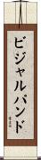 Villalpando Scroll