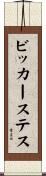 ビッカーステス Scroll