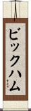 Bickham Scroll