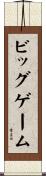 ビッグゲーム Scroll