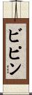 Bipin Scroll