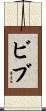 Bibb Scroll