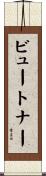 Buettner Scroll