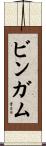 Bingham Scroll