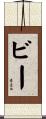 Vee Scroll