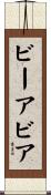 Bhavya Scroll