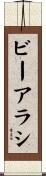 Bharathi Scroll