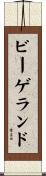 ビーゲランド Scroll