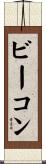 Beacon Scroll