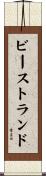 ビーストランド Scroll