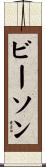 Beeson Scroll
