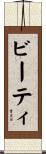 Beaty Scroll