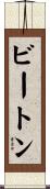Beaton Scroll