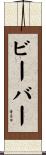 Beaver Scroll