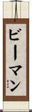 Beaman Scroll