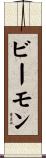 Beamon Scroll