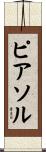 Pearsall Scroll