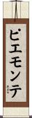ピエモンテ Scroll