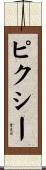 Pixy Scroll