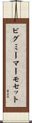 ピグミーマーモセット Scroll